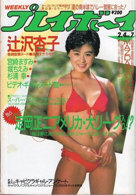 Playboy Weekly Porn Pictures Xxx Photos Sex Images Pictoa
