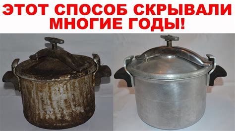 УДИВИТЕЛЬНЫЙ СПОСОБ, как очистить сковороду, кастрюлю, скороварку из ...
