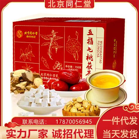 北京同仁堂五指毛桃茯苓茶150g盒装代用茶养生茶免煮批发一件代发 阿里巴巴