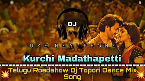 Kurchi Madathapetti Gunturkaaram Telugu Roadshow Dj Topori Dance