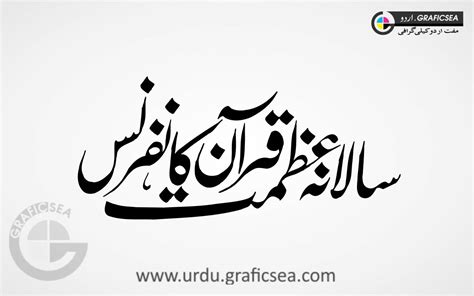 Salana Azmat E Quran Urdu Font Calligraphy Free Download Urdu Calligraphy