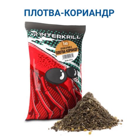 Прикормка Интеркиль 1кг (324213) купить в Украине, доставка в Киев ...