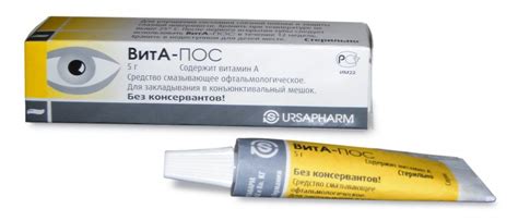 Вита-пос ср-во смазывающее офтальмологическое 5г