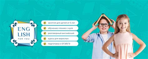 Школа английского English 4U | Кугеси | 珞 Английский язык для детей в ...