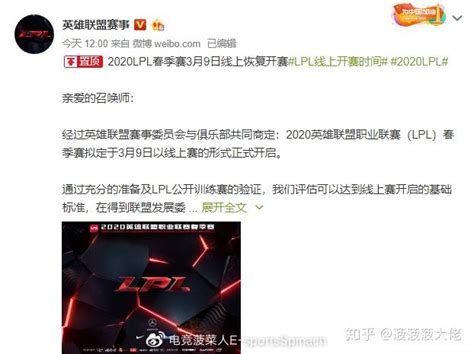 Lpl将于3月9日开始线上赛，lgd战队迎战vg战队 知乎