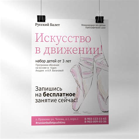 Advertising poster/ Рекламный постер :: Behance