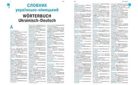 W Rterbuch Deutsch Ukrainisch Ukrainisch Deutsch F R Ukrainische