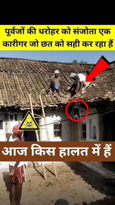 पूर्वजों की विरासत को संजोता एक मजदूर 😳😳 आज इन घरों में कोन रहता हैं 😱😱 आज किस हालत में हैं