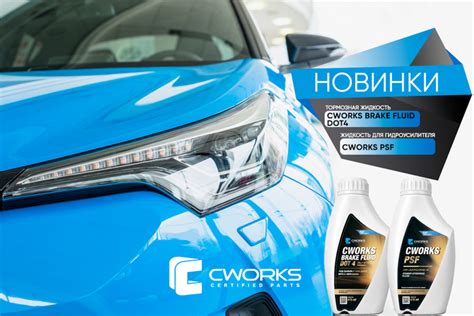 В ассортименте товаров CWORKS Новинки! — CWORKS на DRIVE2