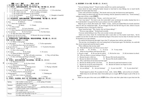 人教版七年级下册unit7 Its Raining培优测试（无答案、音频） 21世纪教育网