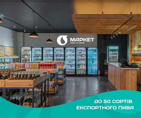 "Оболонь" запускає франшизу мережі магазинів "О Маркет" - Українське пиво