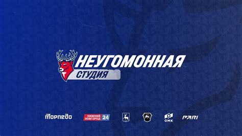 НеугомоННая студия: «Торпедо» - «Динамо» - YouTube