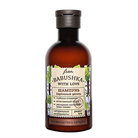 FROM BABUSHKA WITH LOVE Шампунь для волос Берёзовый деготь Hair Shampoo ...