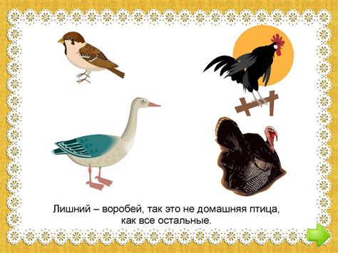 Познавательная игра для дошкольников. Четвёртый лишний - презентация онлайн