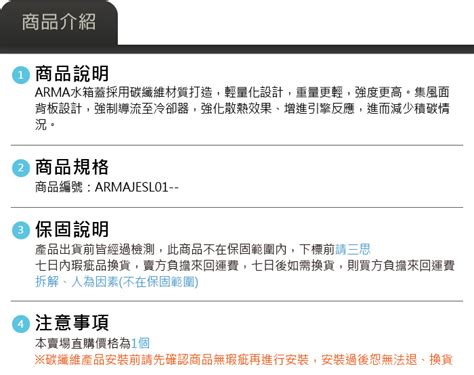 免運 免工資 ARMAJESL01 JET SL 碳纖維水冷蓋 ARMASPEED 合作品牌 brs光研社