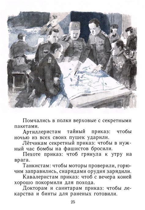 КАССИЛЬ Л. «Главное войско» 1984: valsur — LiveJournal