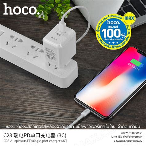 hoco. C28 Auspicious PD Single-Port Charger – MAX Co., Ltd.