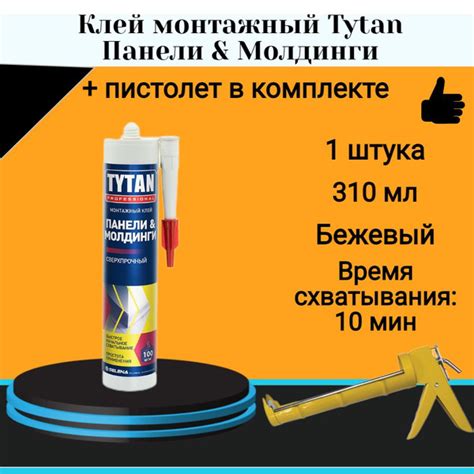 Монтажный клей ТИТАН Панели & Молдинги (310мл) + полукорпусной пистолет ...