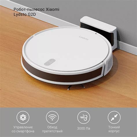 Робот-пылесос Lydsto G2D Mop Robot (Черный): купить по лучшей цене в ...