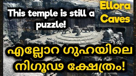 Kailash Temple In Ellora Caves Why This Temple Is Not In World Wonders