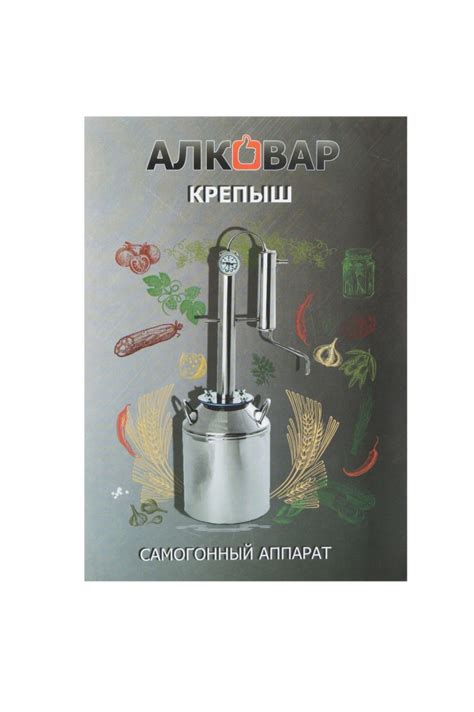 Самогонный аппарат АЛКОВАР "Крепыш" – купить по отличной цене в ...