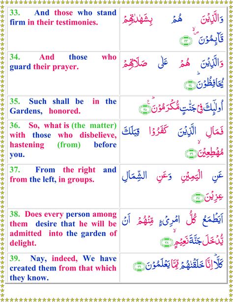 Read Surah Al Maarij With English Translation - Quran o Sunnat