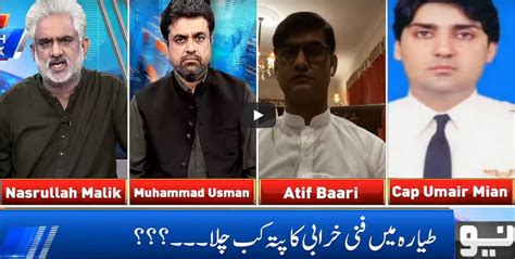 Live With Nasrullah Malik 22nd May 2020