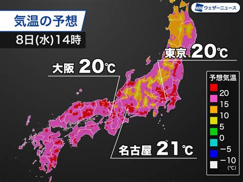 今日8日水の天気 西日本～東北は晴天 20℃前後の暖かさに｜infoseekニュース