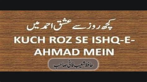 Kuch Roz Se Ishq E Ahmed Mein Hafiz Shoaib Fani New Beautiful