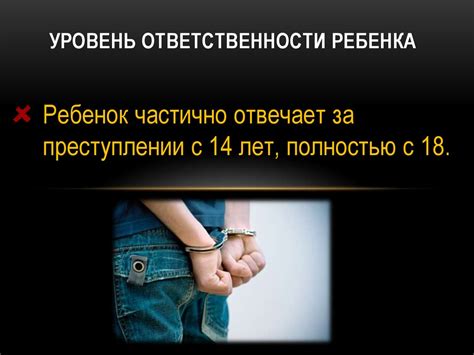 Подростковая преступность в России - презентация онлайн