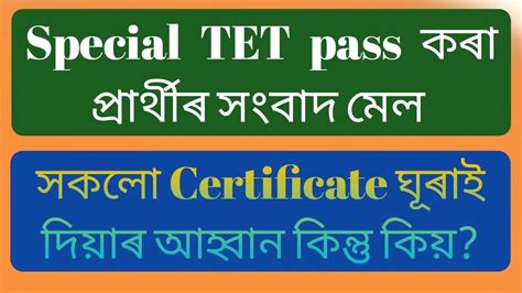 Special Tet Certificate Youtube