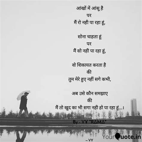 आंखों में आंसू है पर मैं Quotes And Writings By Vy Yourquote