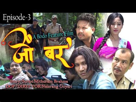 JWNG BORO PT 3 A Bodo Feature Film 2024 YouTube