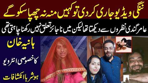 Amir Liaquat Exposed By His Alleged Third Wife Hania Khan In Interview