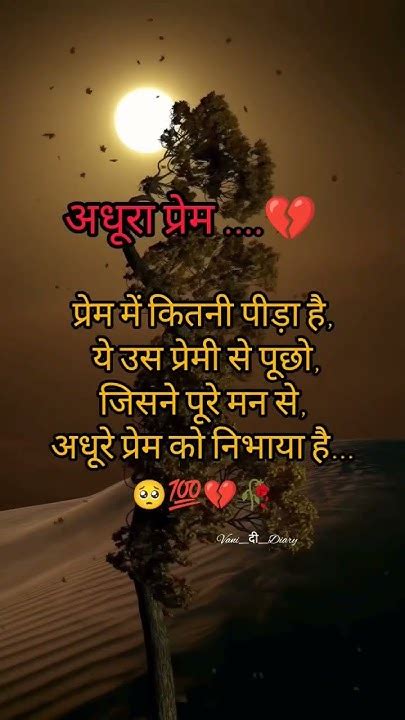 🥀💔🥺aloneshayari Lovestatus Sadstatus Shayri Whatsappstatus