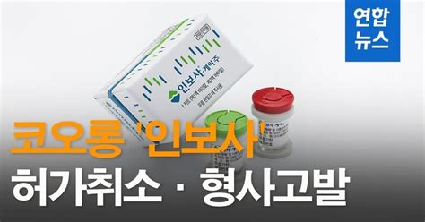 거래소 코오롱티슈진·생명과학 하루 주식 거래 정지종합