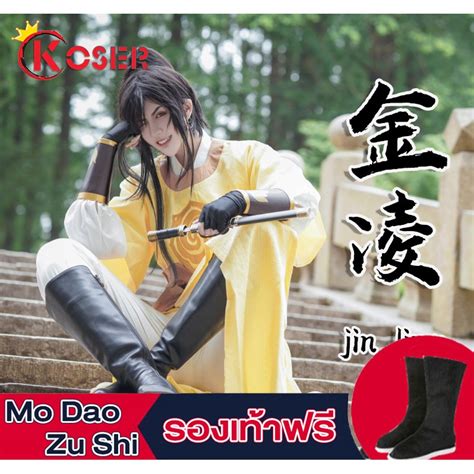 Lxyh Coser King Mo Dao Zu Shi Cosplay Costume Jin Ling Lan Wangji Wei