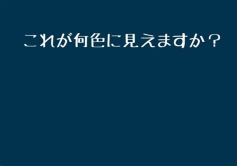 【心理テスト】これが何色に見えるかでわかる！「あなたの眠っている才能」 ｜e Start マガジン