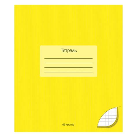 Тетрадь 48л., А5, клетка, Апплика "Жёлтый", скрепка, целюлозный картон ...