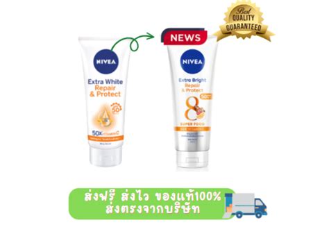 Nivea Extra White Repair Protect Body X Vitamin C