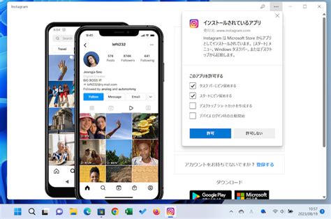 WindowsにInstagramアプリをインストールする方法 インスタをパソコンのデスクトップにダウンロードしよう