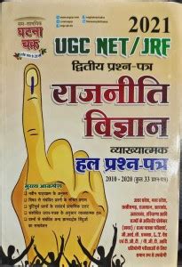 Nta Ugc Net Jrf Set Rajniti Vigyan Paper Buy Nta Ugc Net Jrf