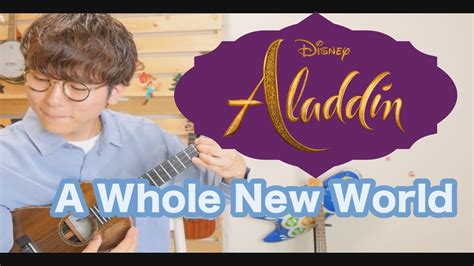 A Whole New World Ukulele Fingerstyle Cover Youtube