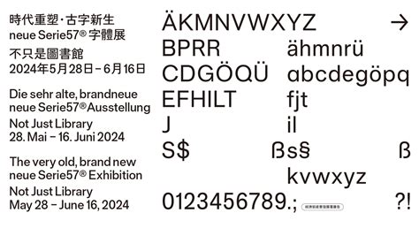 The Very Old Brand New：時代重塑･古字新生 Neue Serie57®字 北北基活動大集合