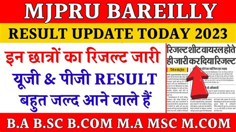 Mjpru Result Update Today Ug Pg Result Mjpru Mjpru News Today