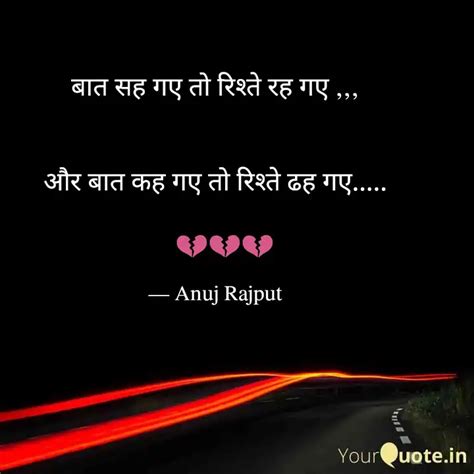 Quotes Writings By Anuj Rajput Yourquote