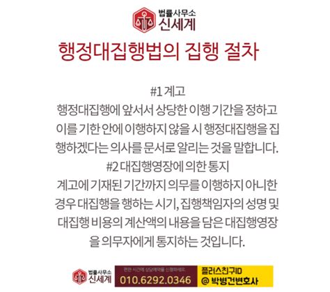 전주변호사건물철거 위반건축물 행정대집행법을 안다면 활동소개