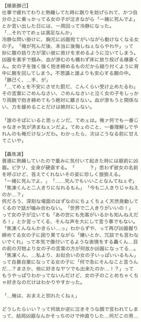 ましろ on Twitter 思い詰めてしまった女の子に一緒にi死iんでよって凶i器を向けられた彼 荼