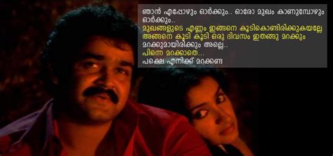 Romantic Malayalam Dialogues Must Have Touched Your Heart Romantic Dialogues Malayalam