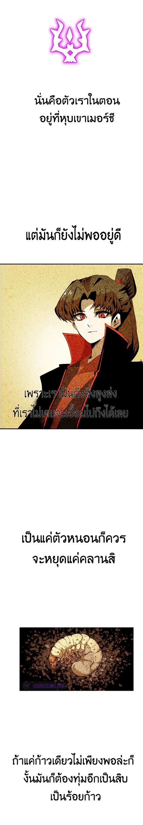Worthless Regression 33 แปลไทย - Manga-Lc - อ่านมังงะ อ่านการ์ตูน แปลไทย